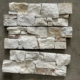 MP X MM CREAM WHITE QUARTZITE STONE